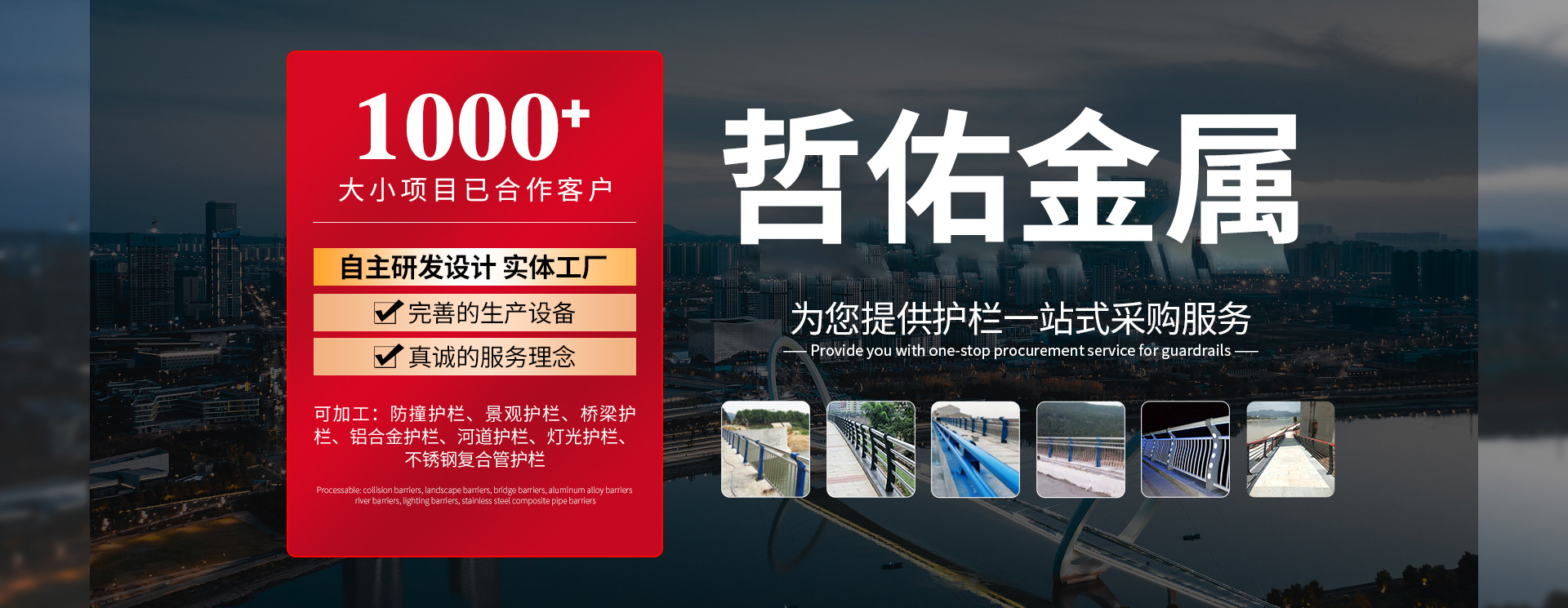 聊城市哲佑金属制品有限公司